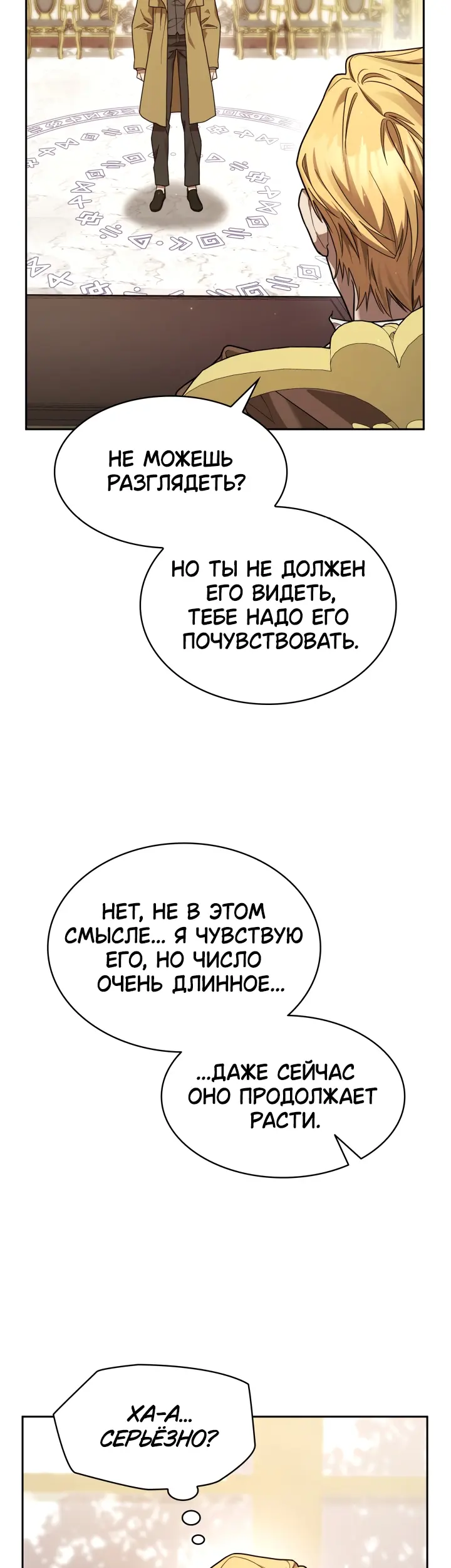 Страница 53