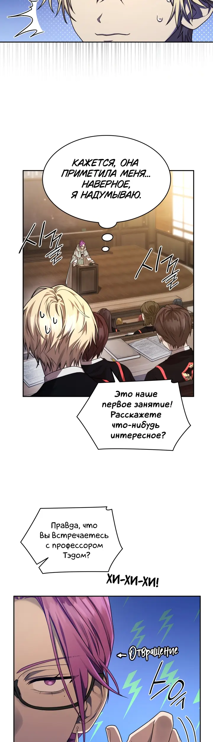 Страница 23