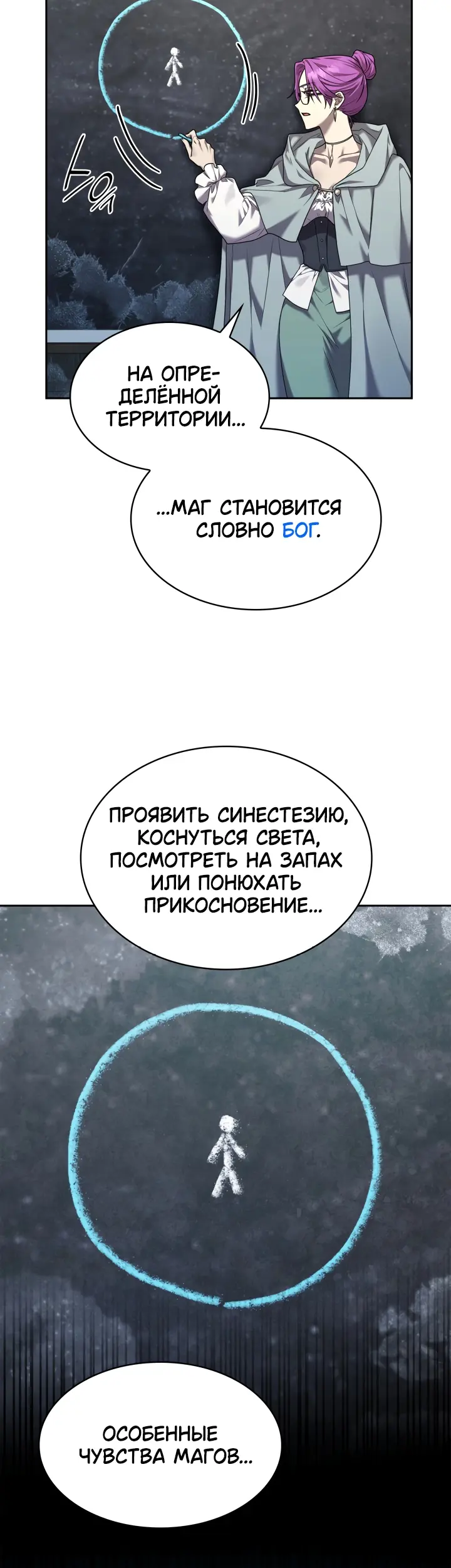 Страница 33