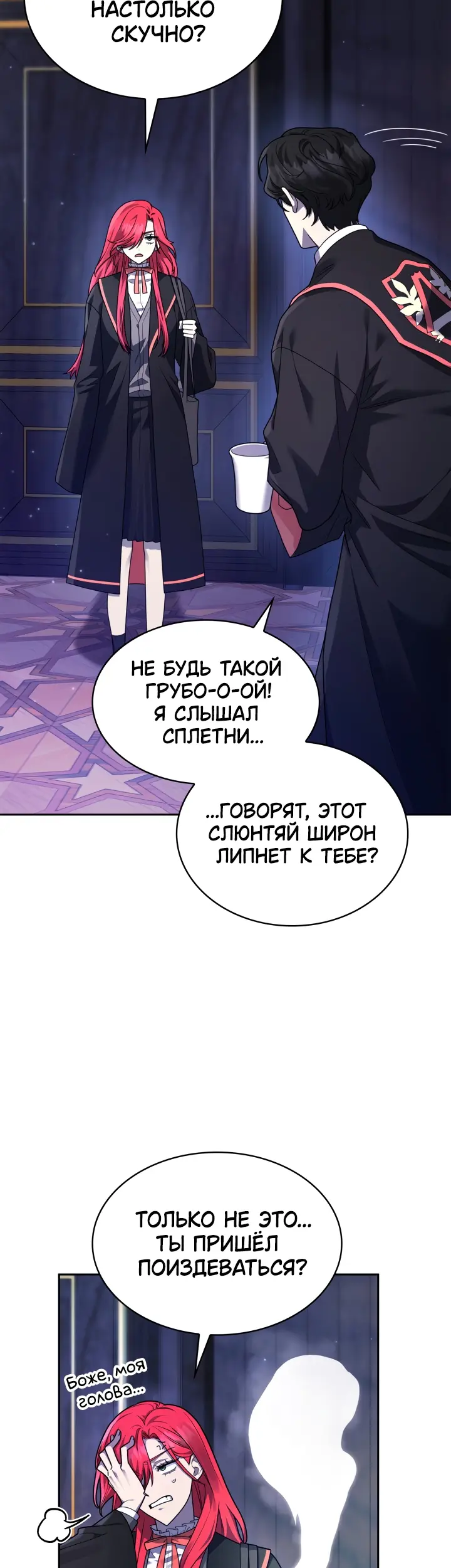 Страница 30