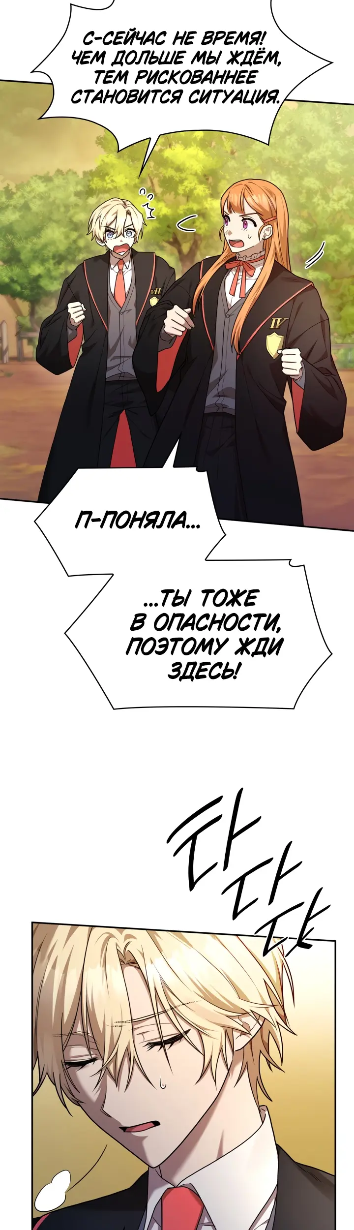 Страница 53