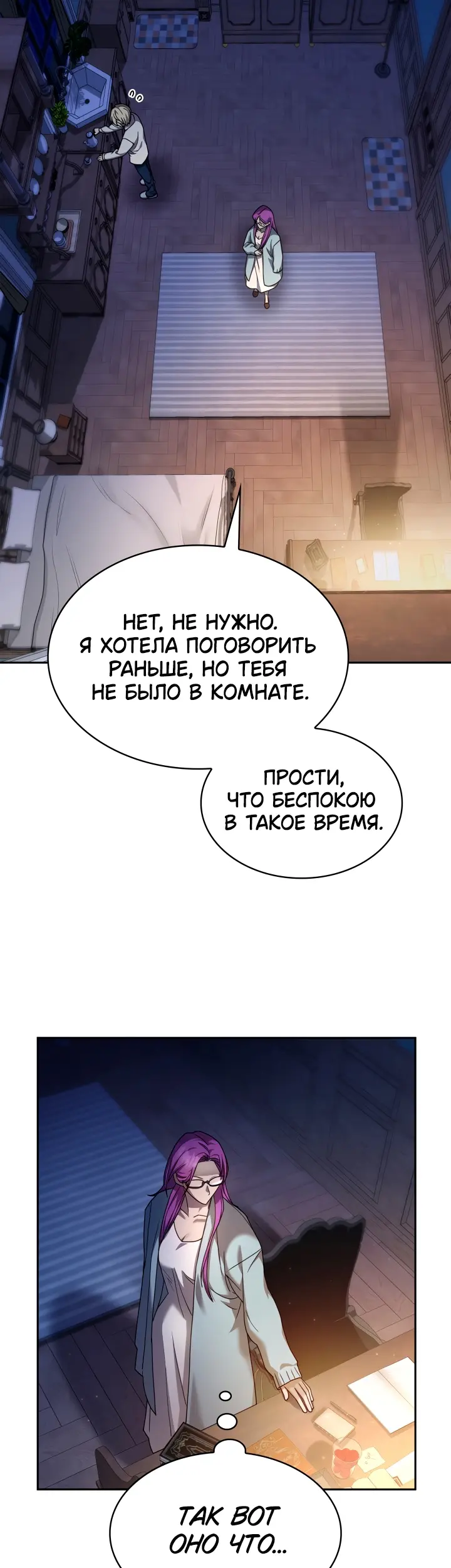 Страница 21
