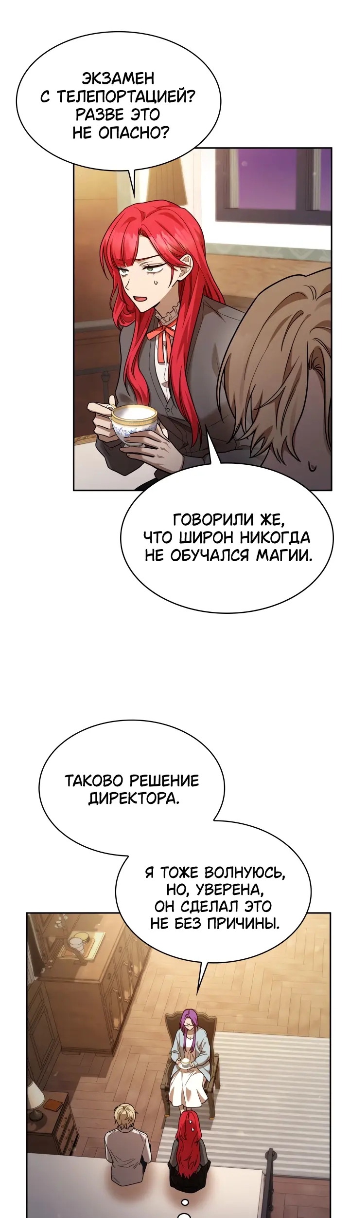 Страница 34