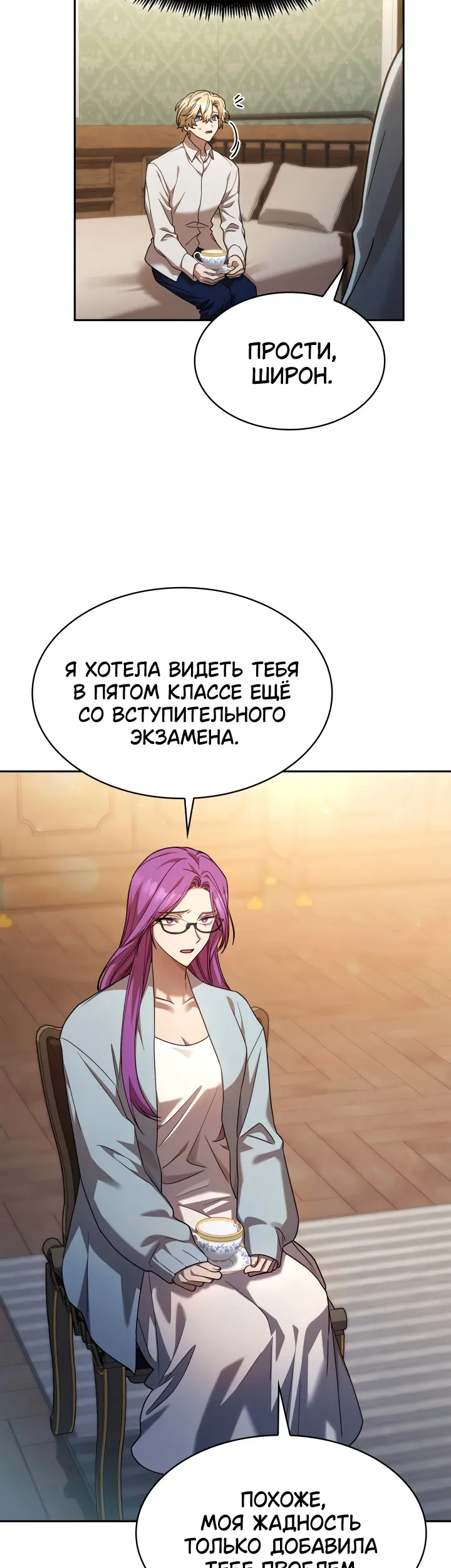 Страница 50