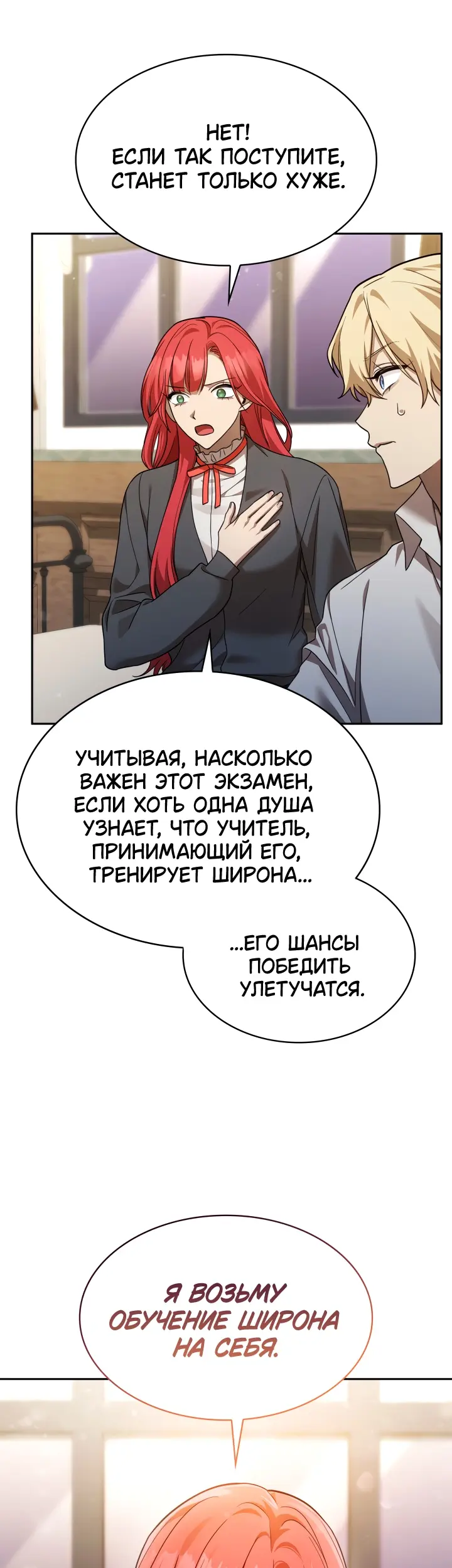 Страница 53