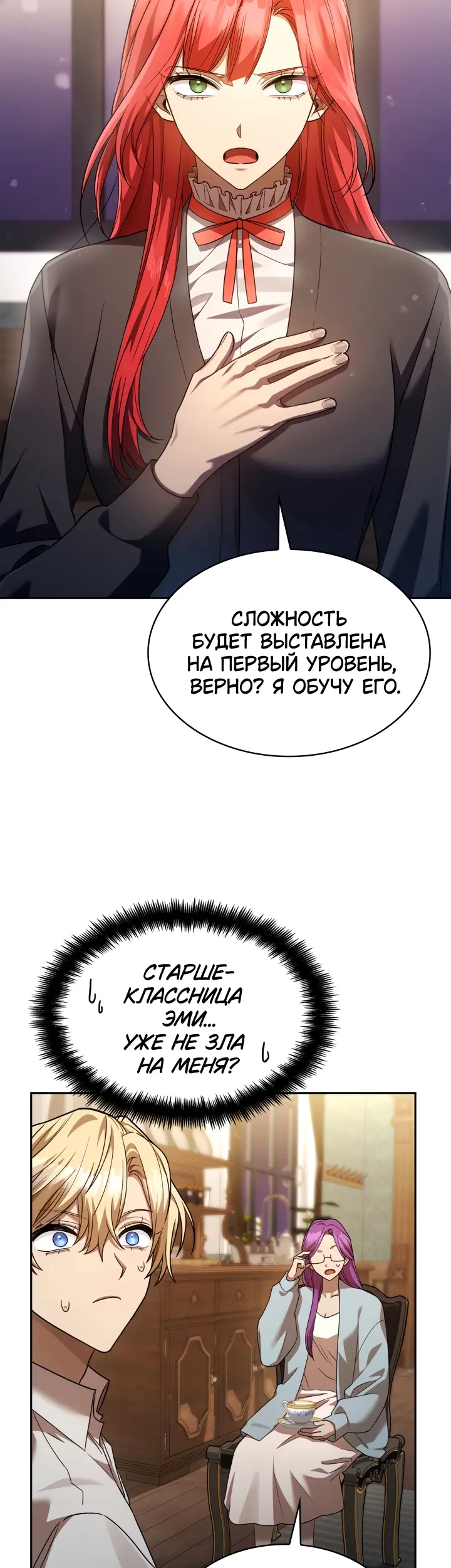 Страница 54