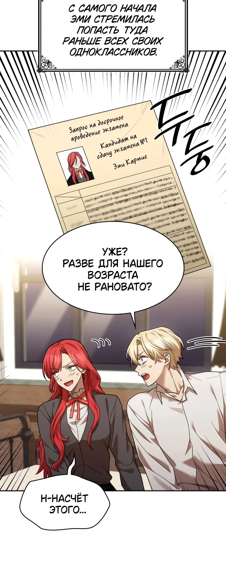 Страница 58