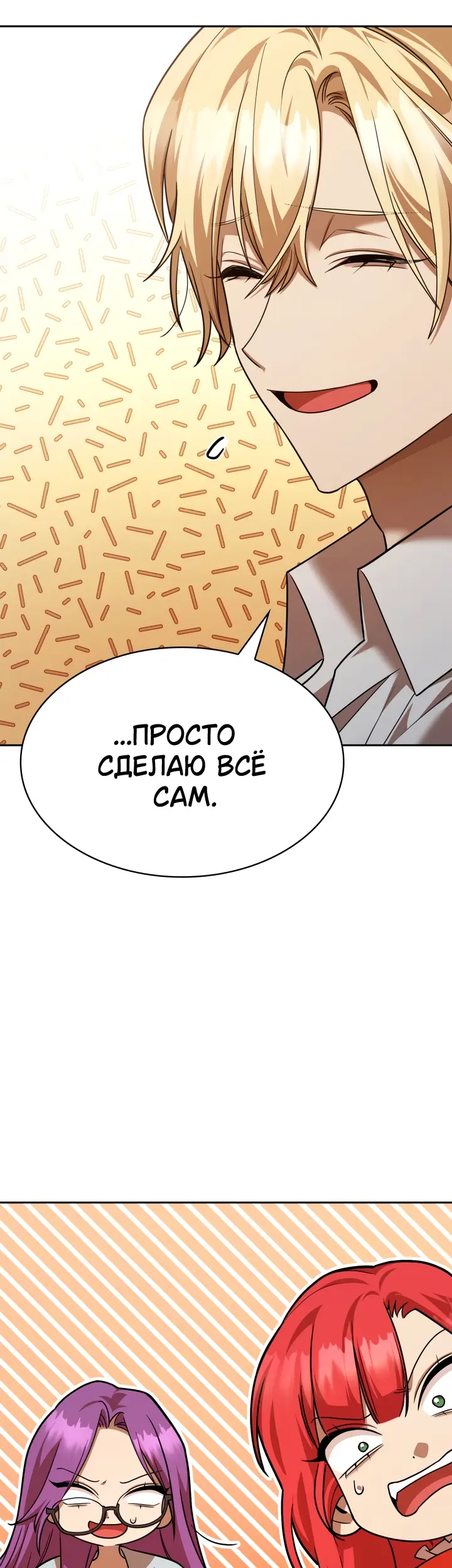 Страница 65