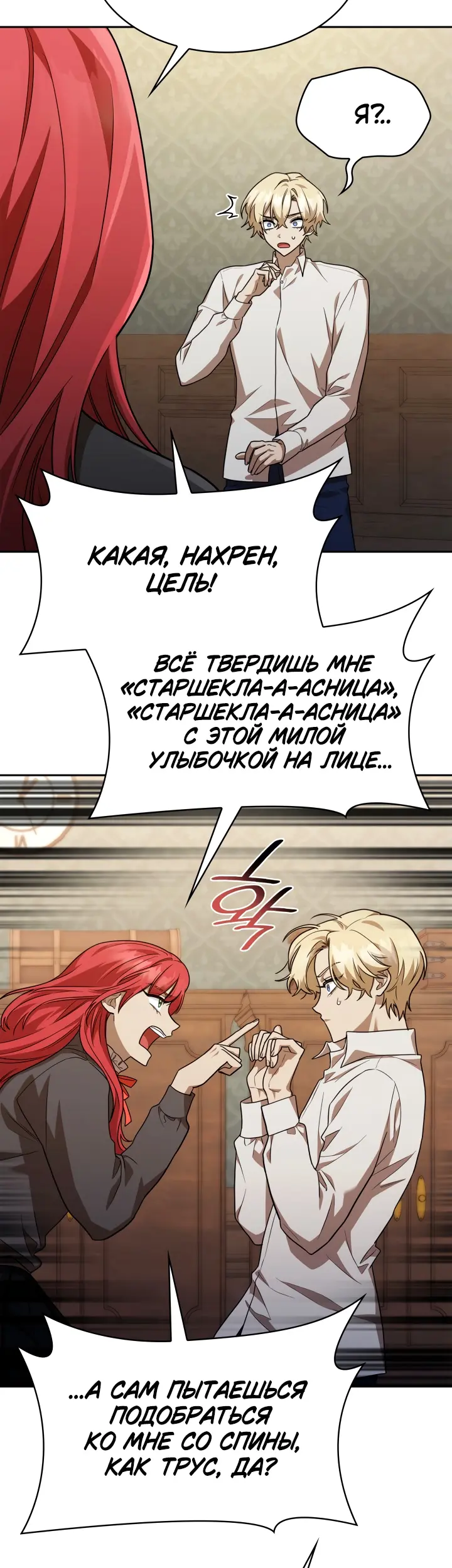 Страница 23