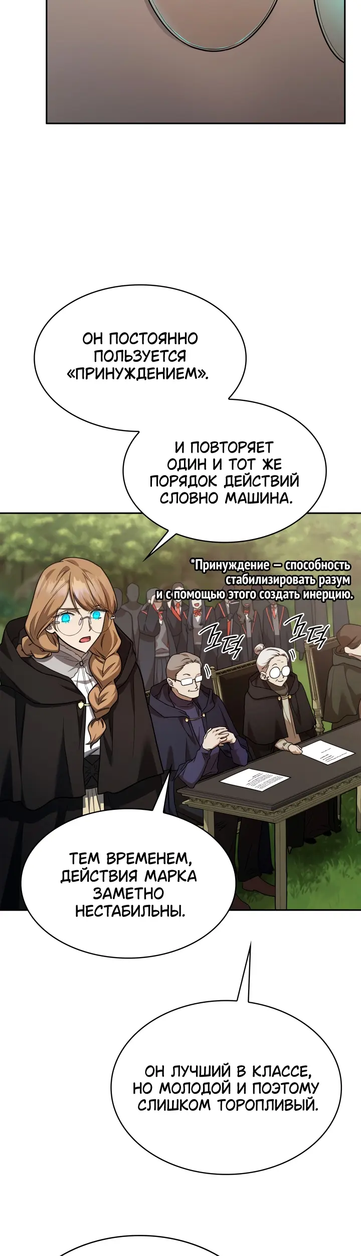 Страница 48
