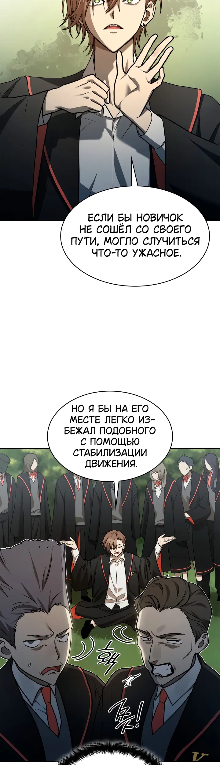 Страница 18