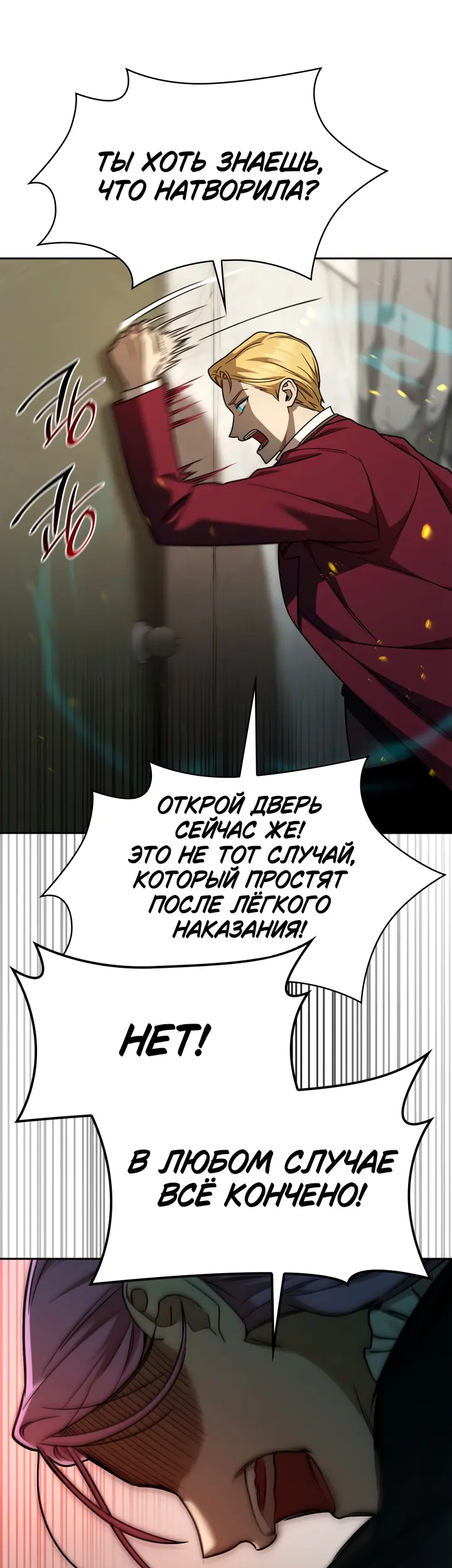 Страница 53