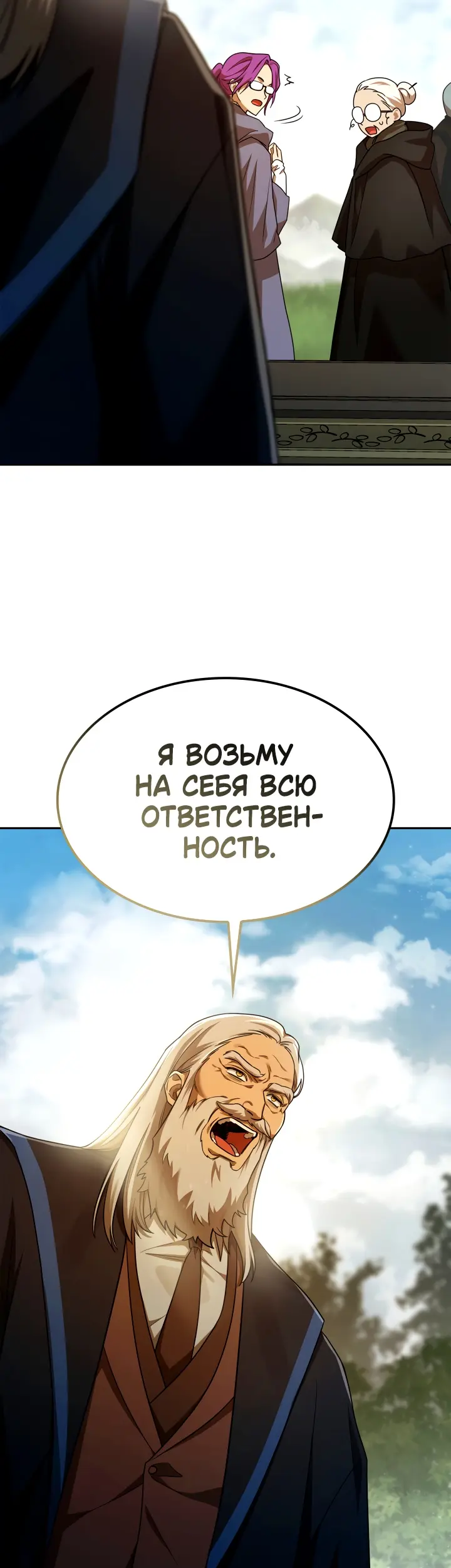 Страница 54