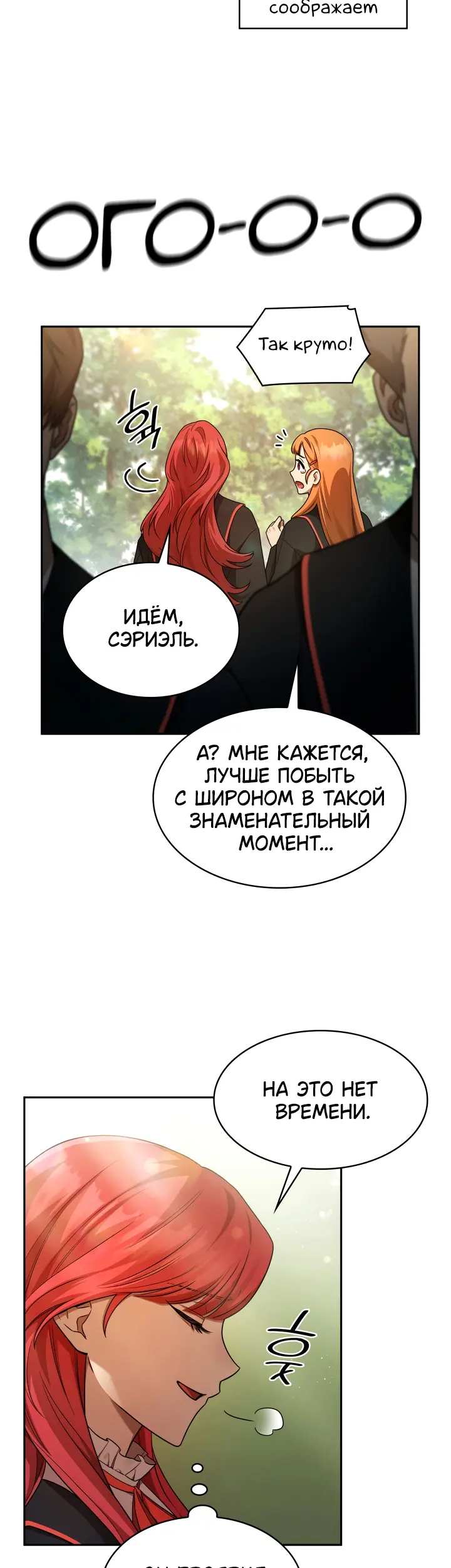 Страница 52