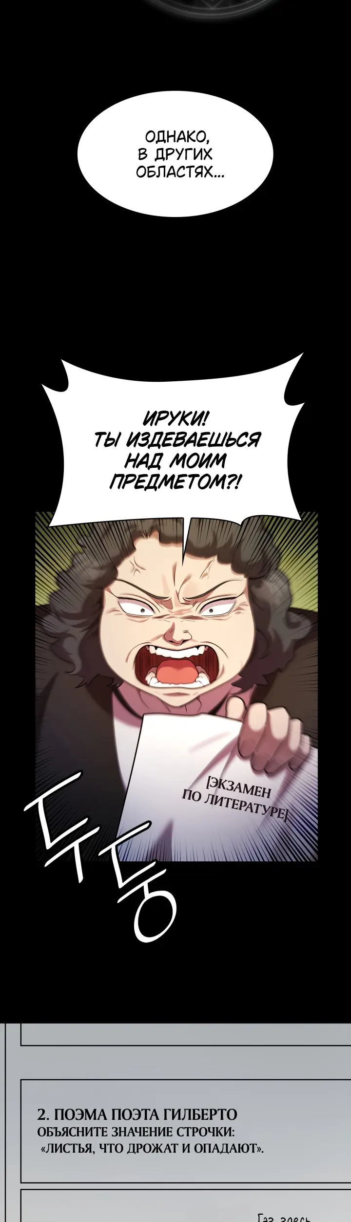 Страница 38