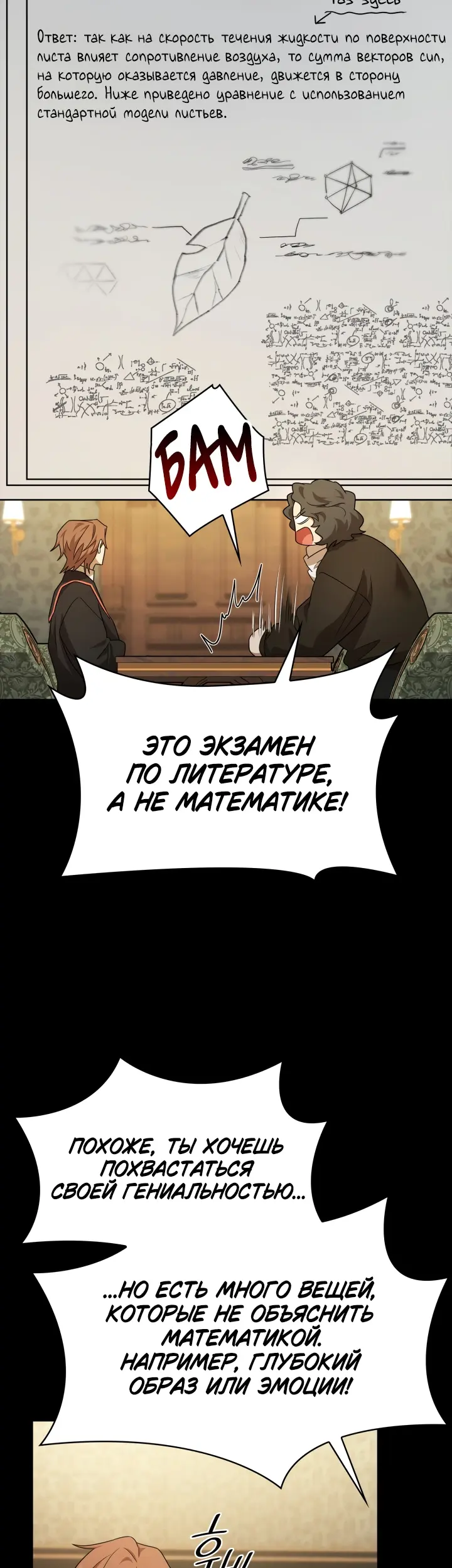 Страница 39