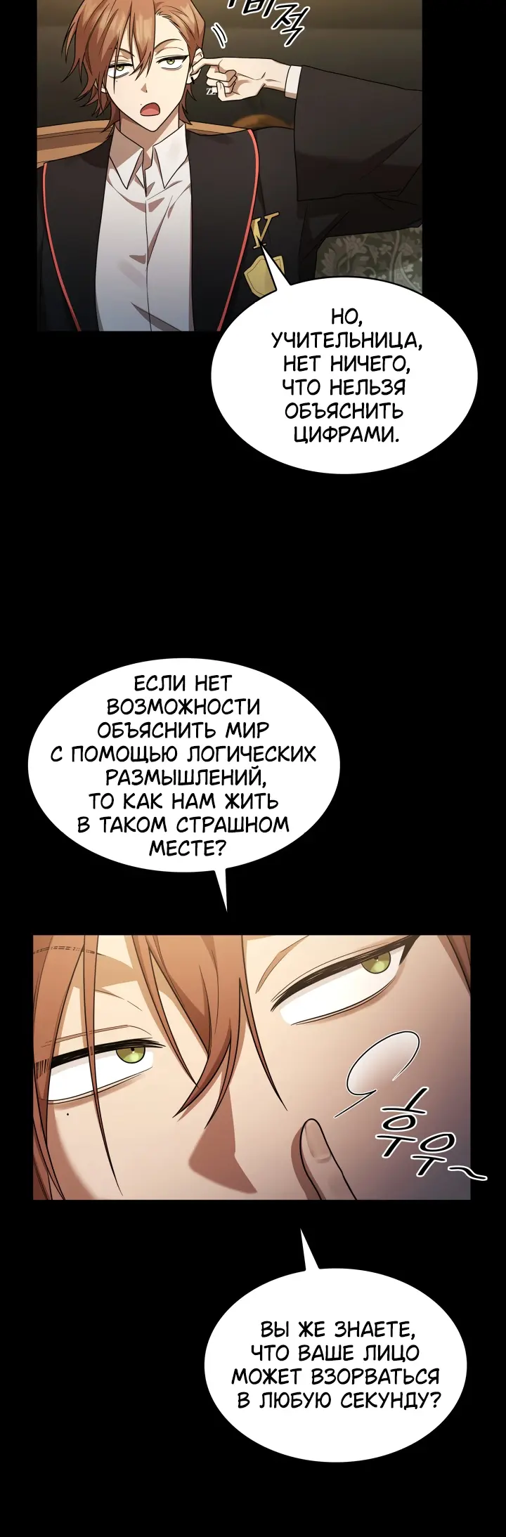 Страница 40