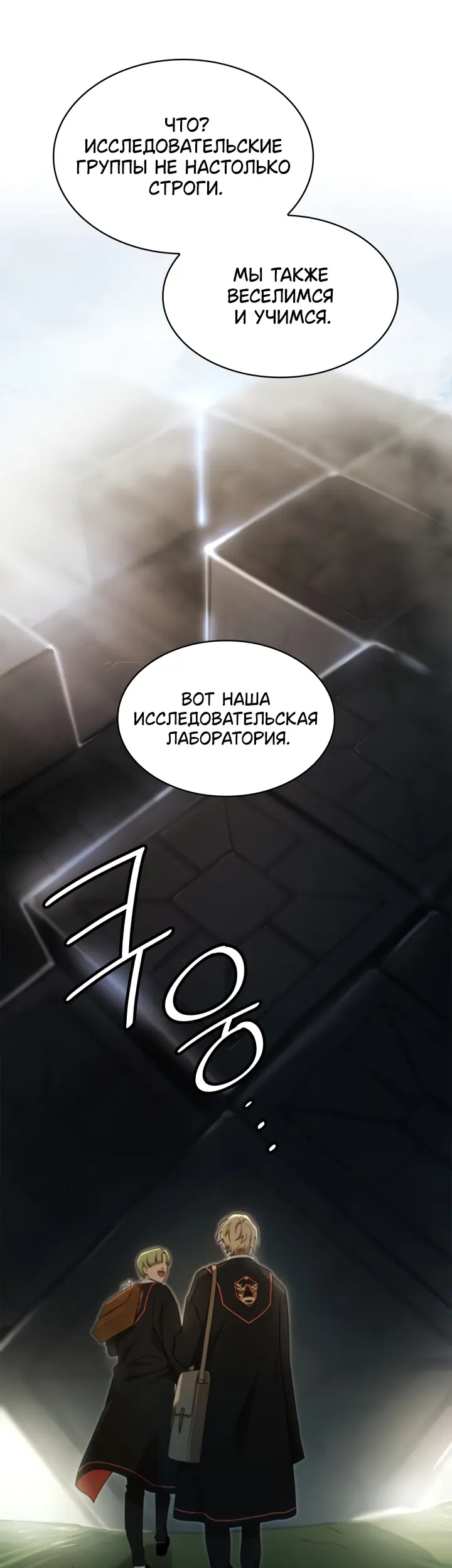 Страница 54