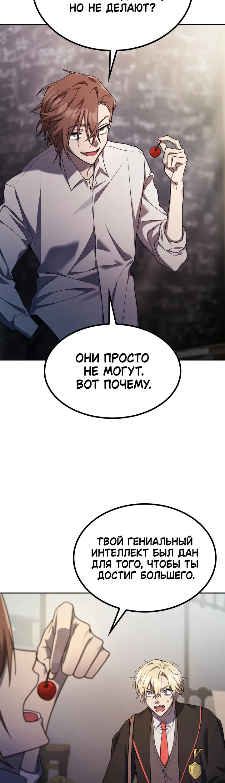 Страница 24
