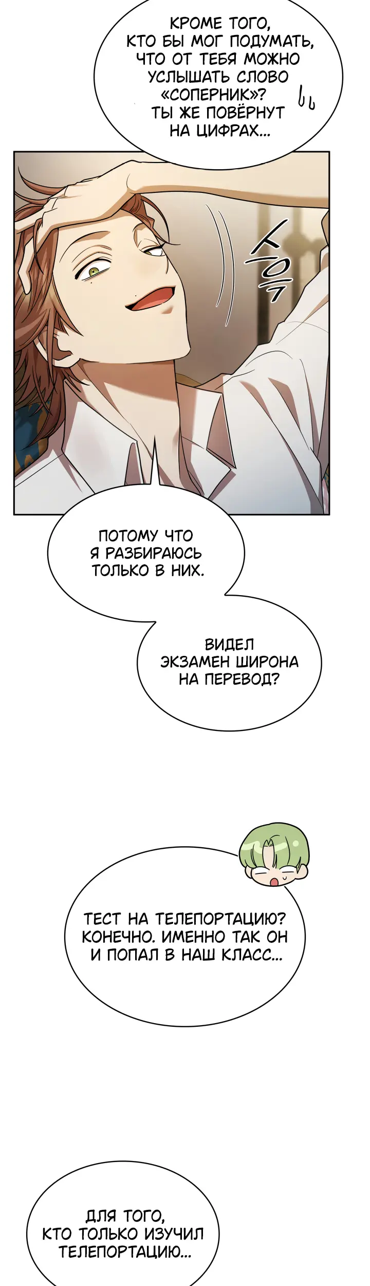 Страница 31