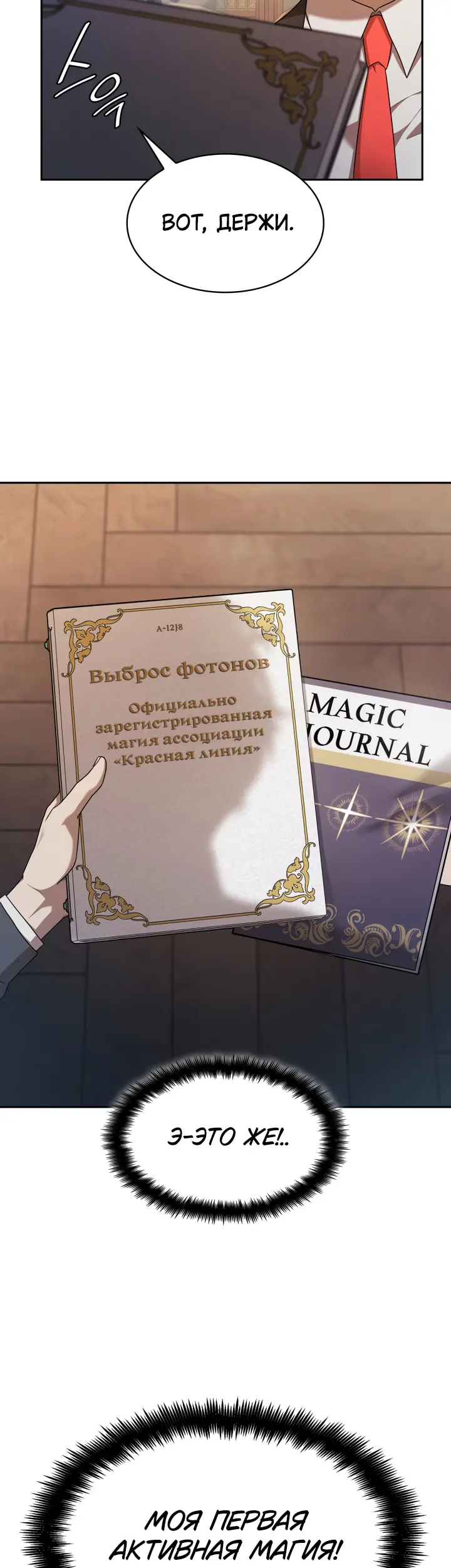 Страница 48
