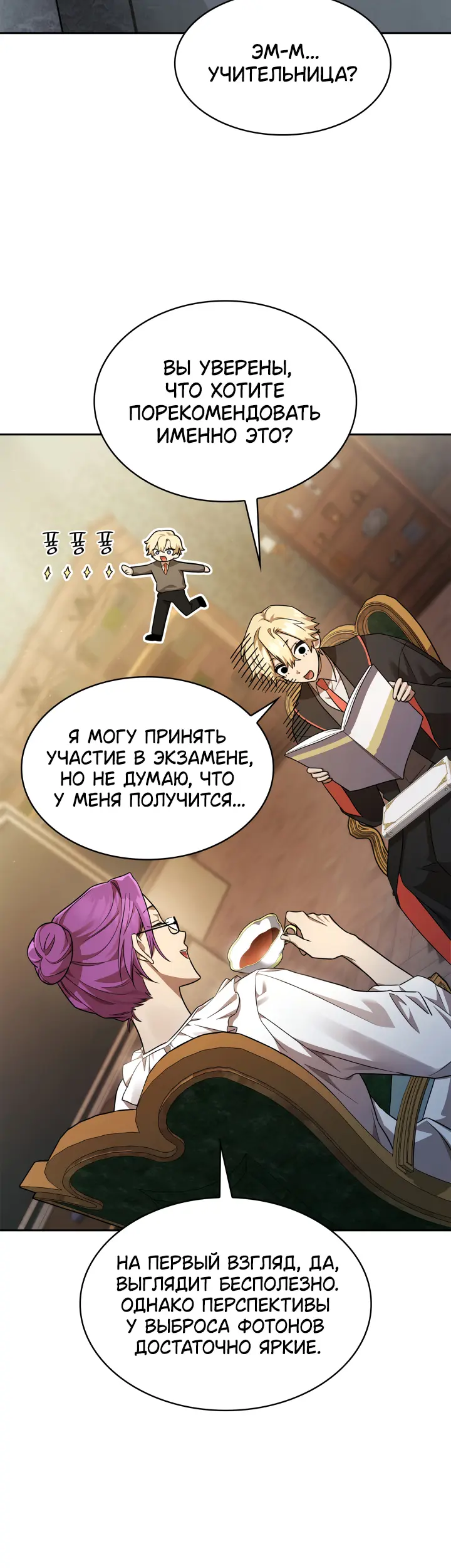 Страница 50