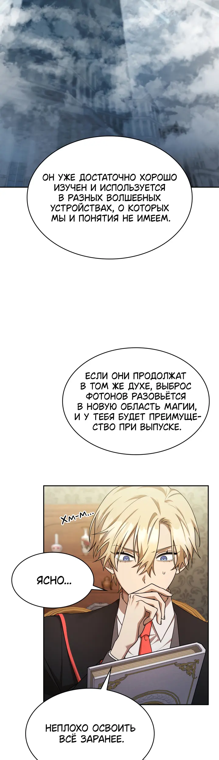 Страница 52