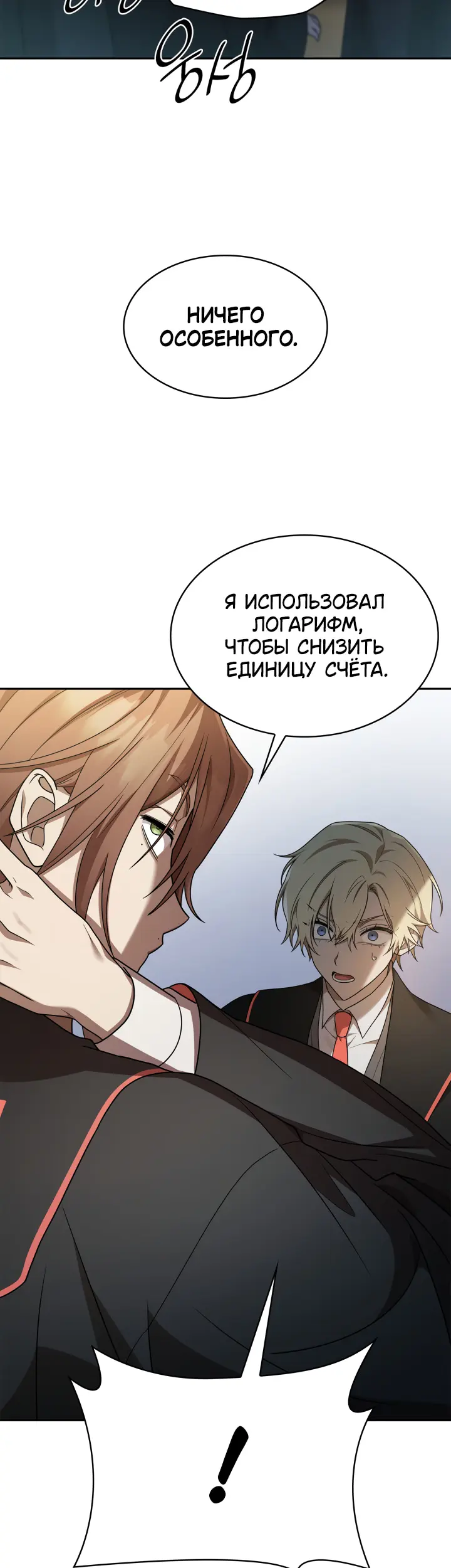 Страница 53
