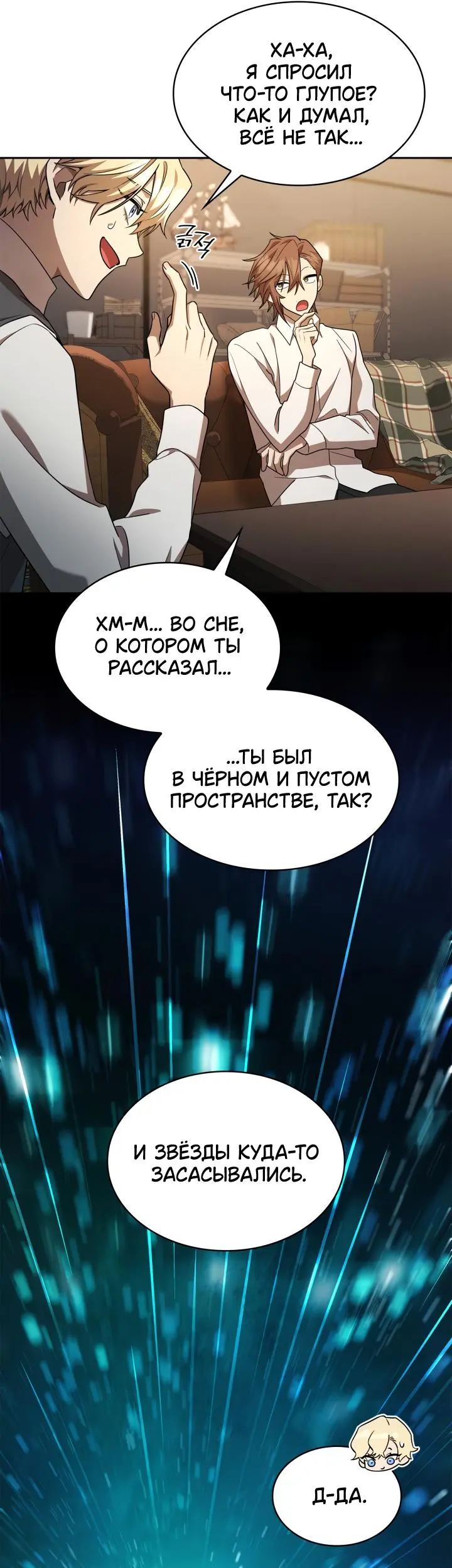 Страница 31