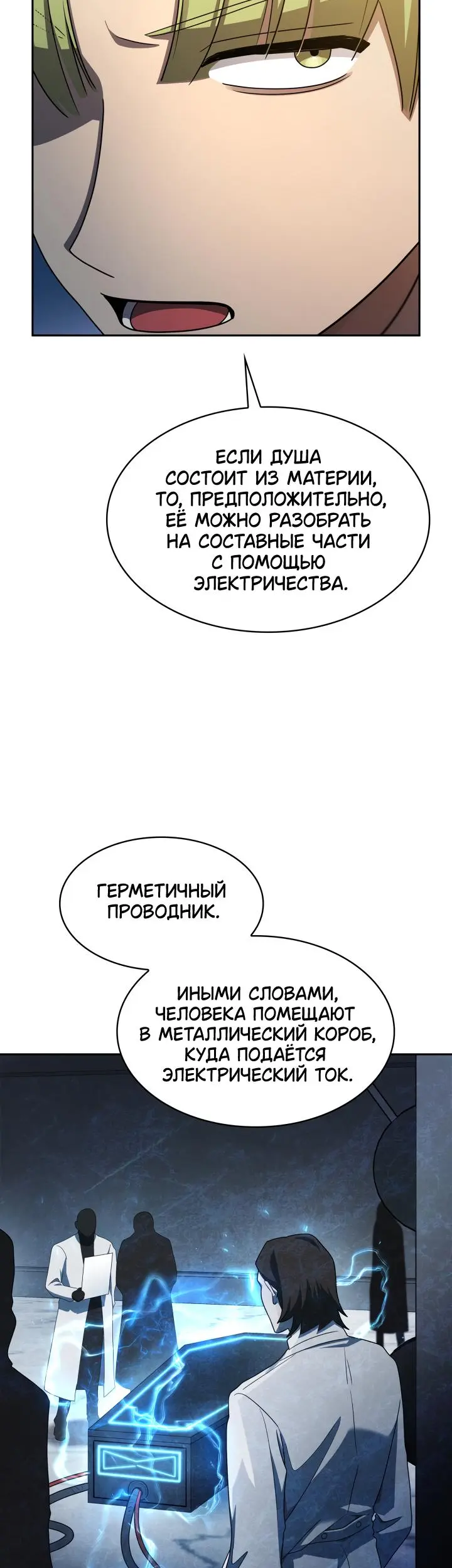 Страница 38