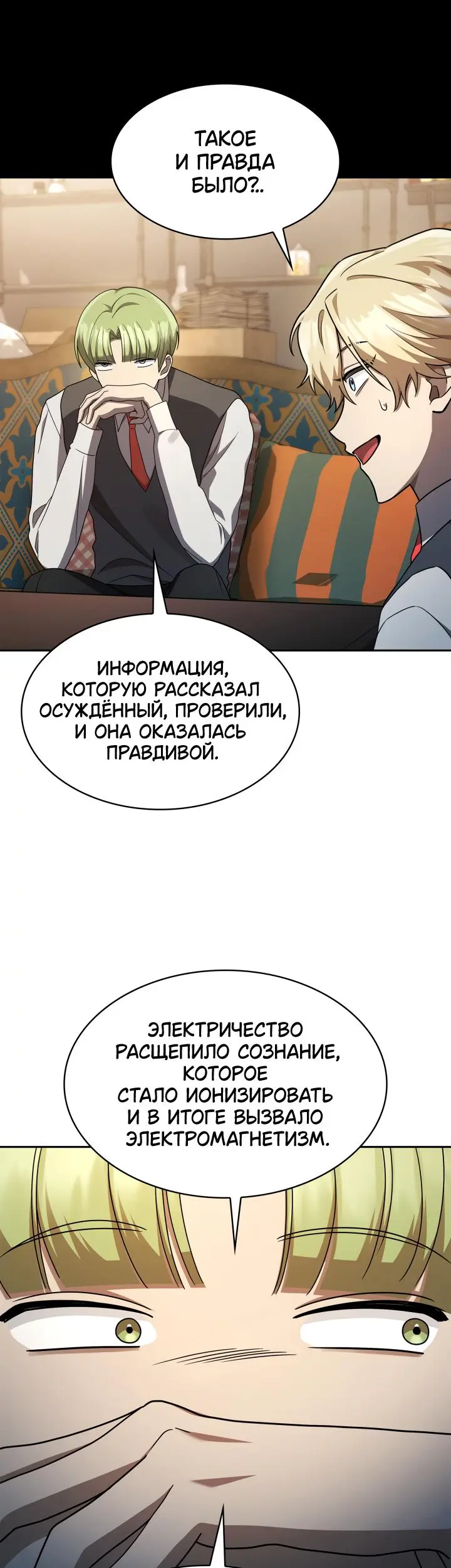 Страница 40