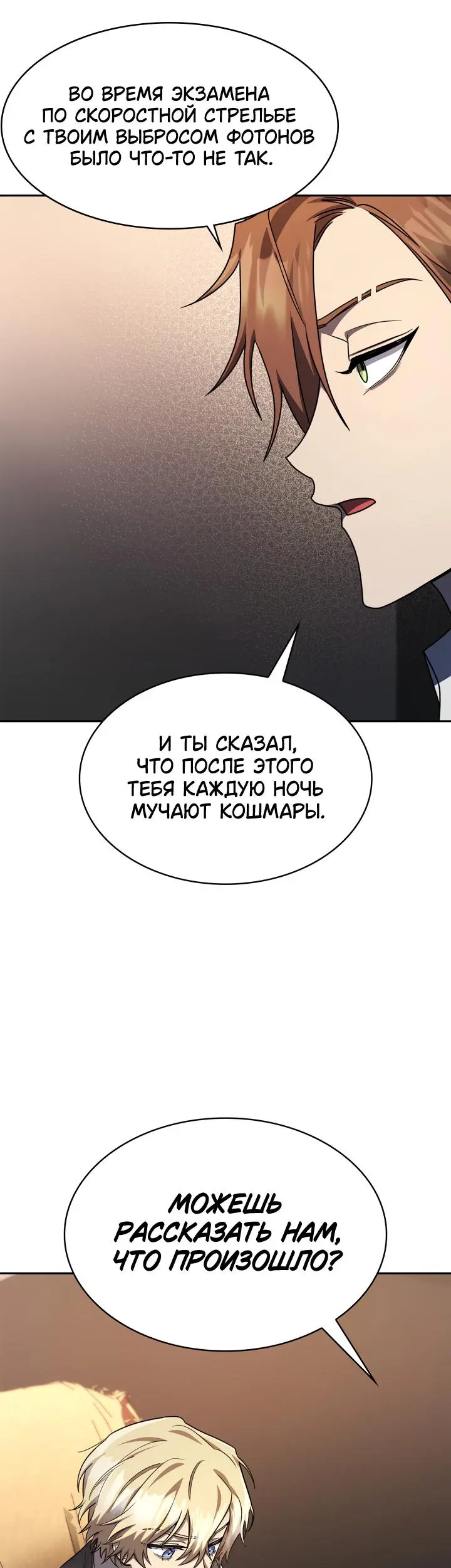 Страница 49