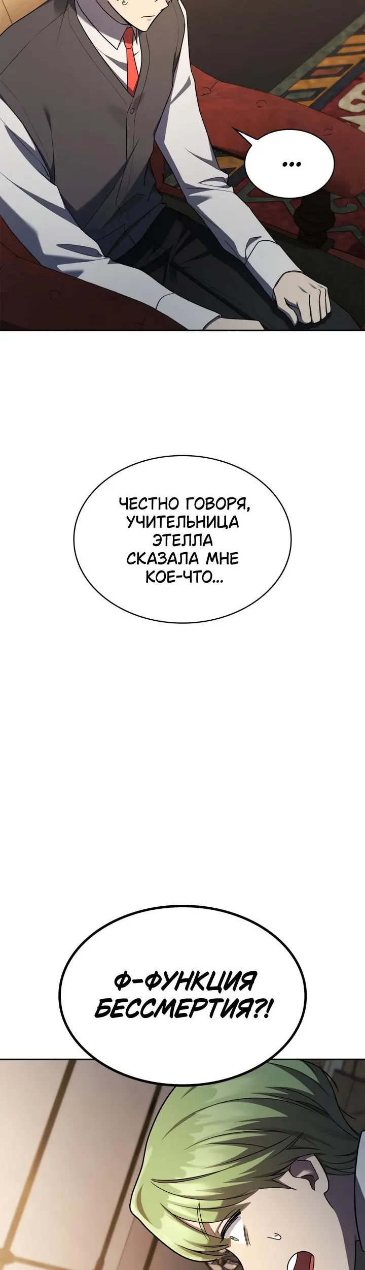 Страница 50