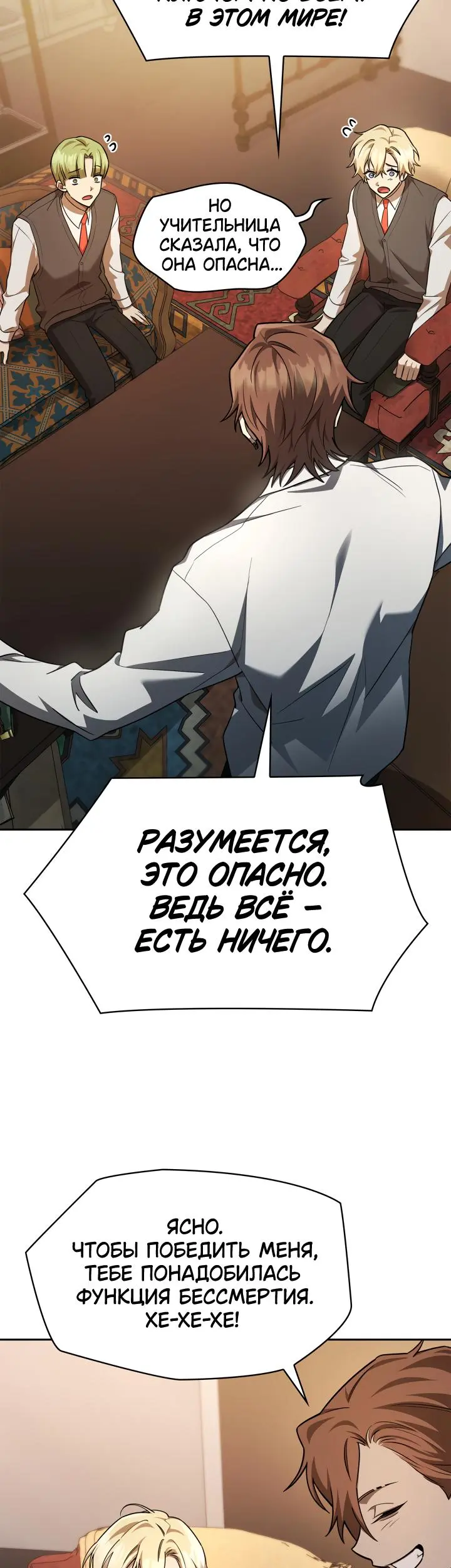 Страница 53