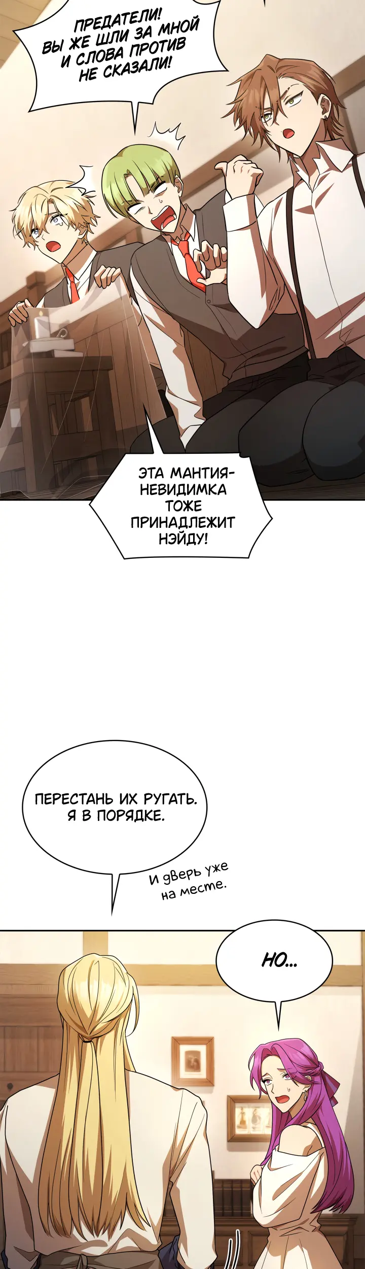 Страница 28