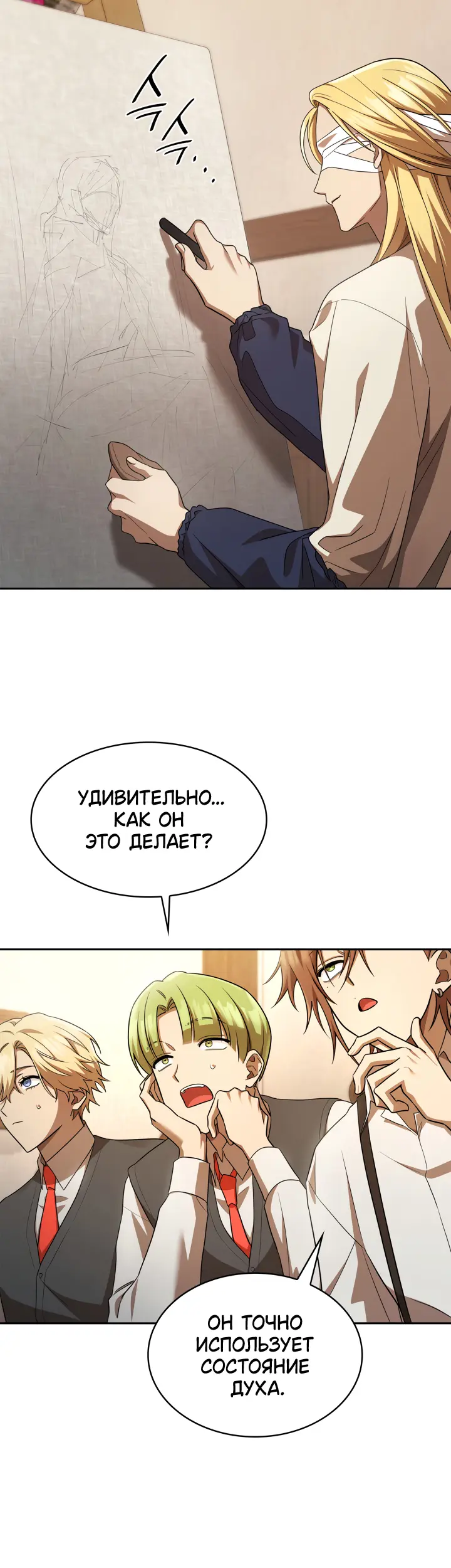 Страница 54