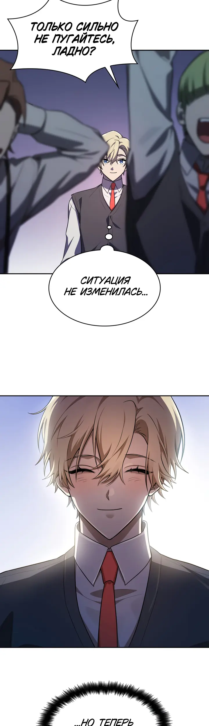 Страница 54