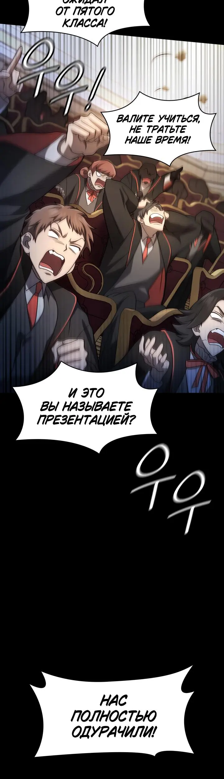 Страница 54