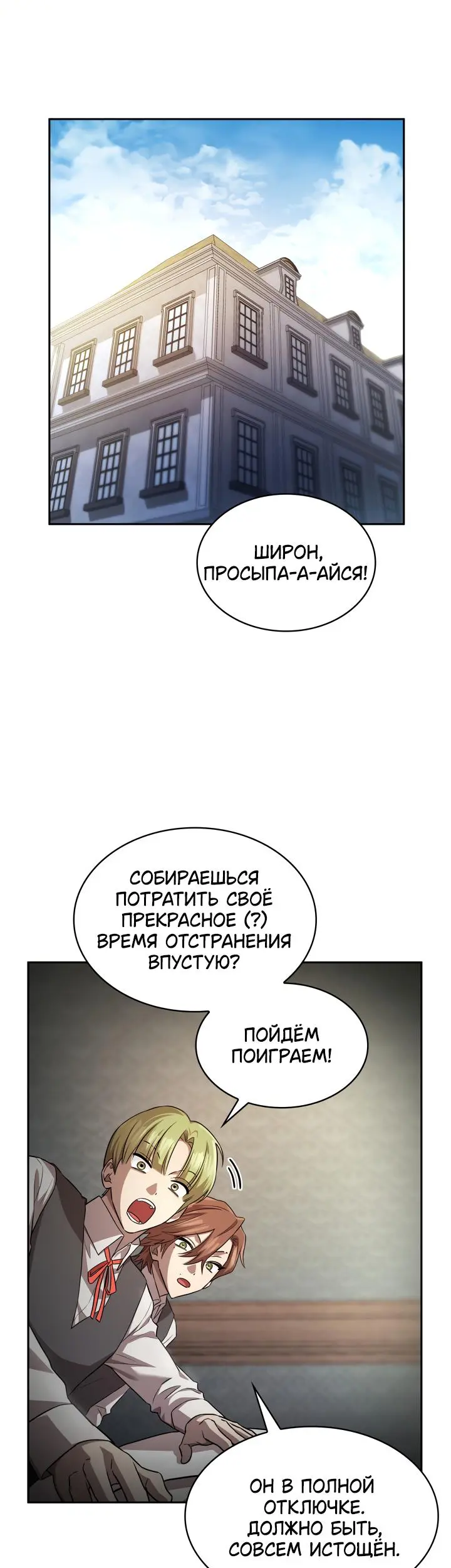 Страница 21