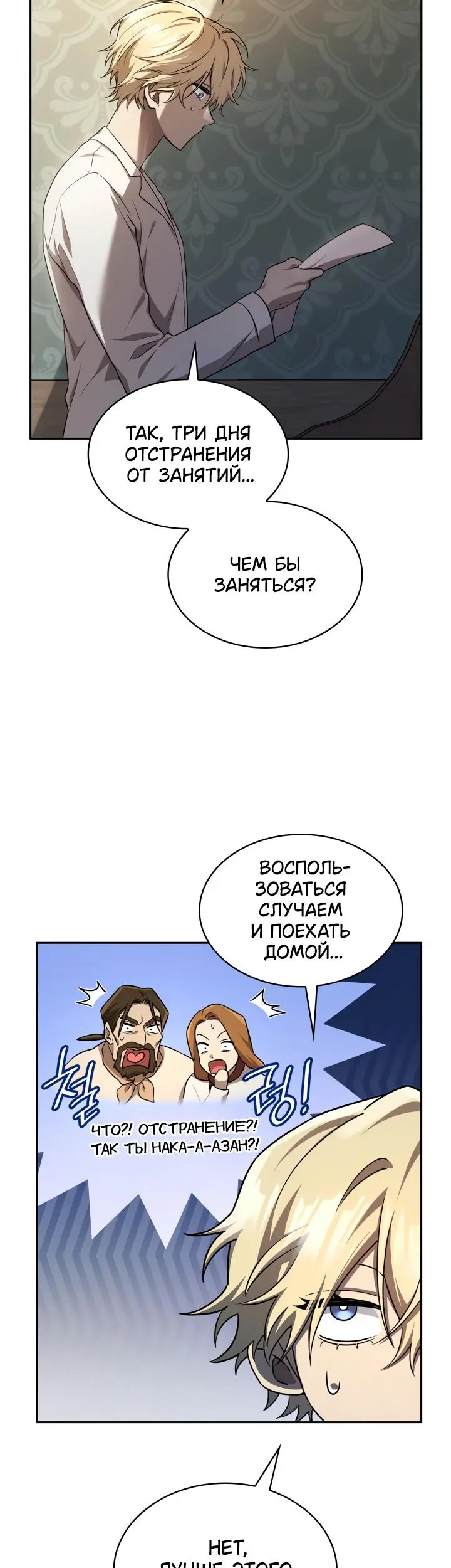 Страница 35