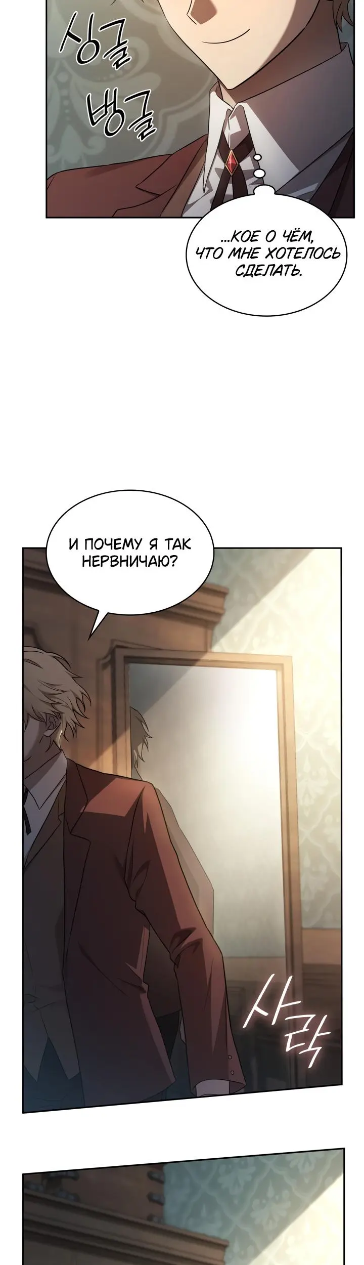 Страница 38