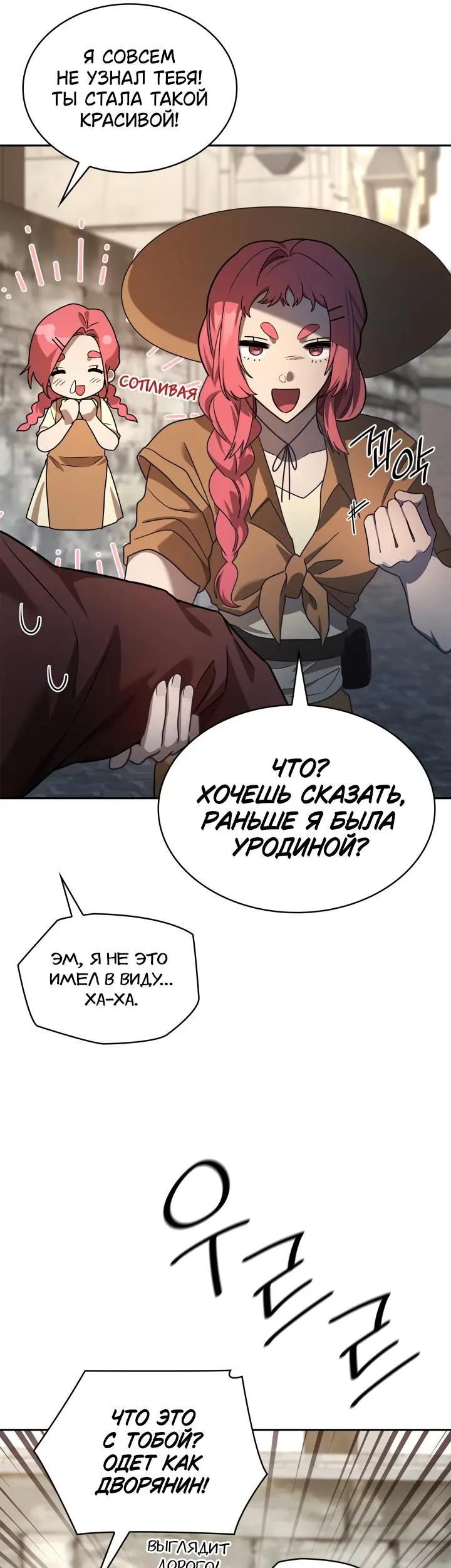 Страница 55