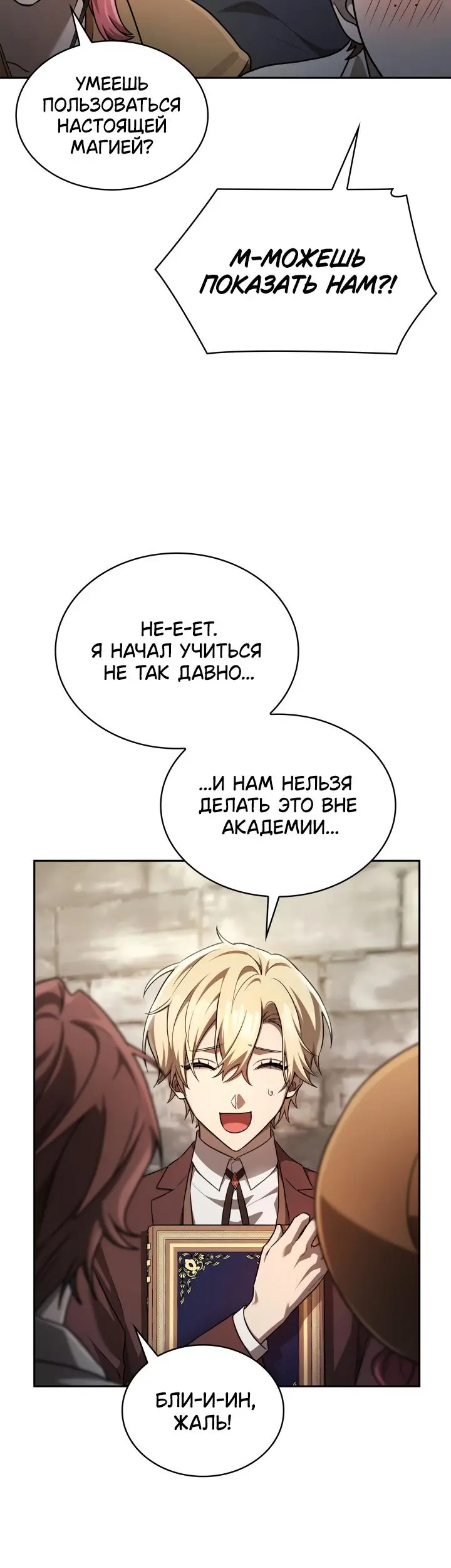 Страница 14