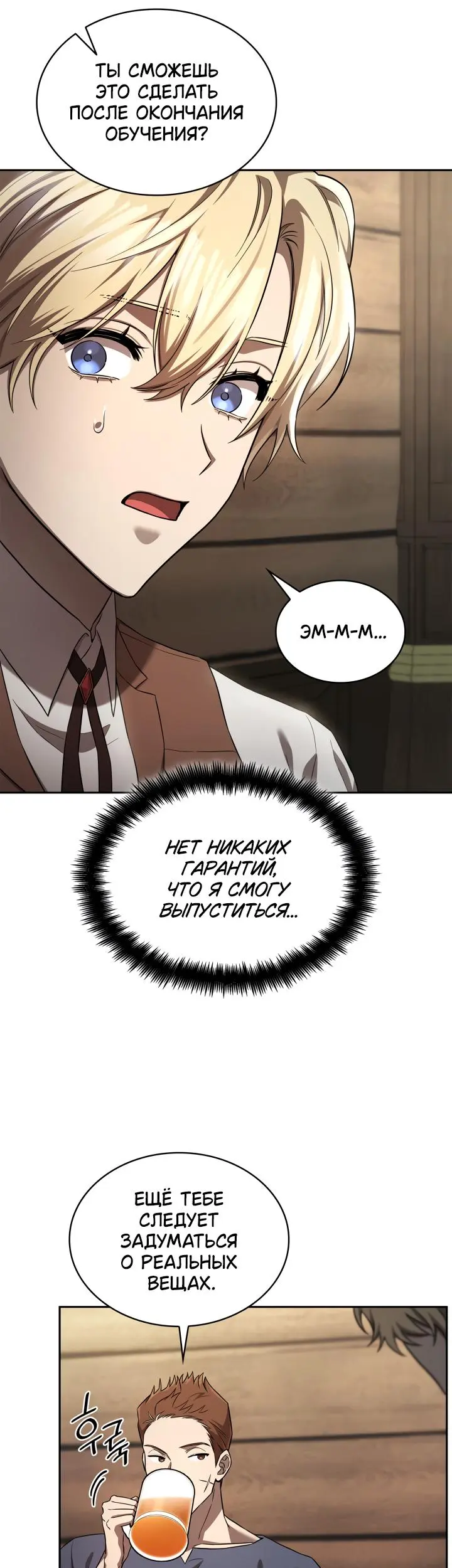 Страница 43