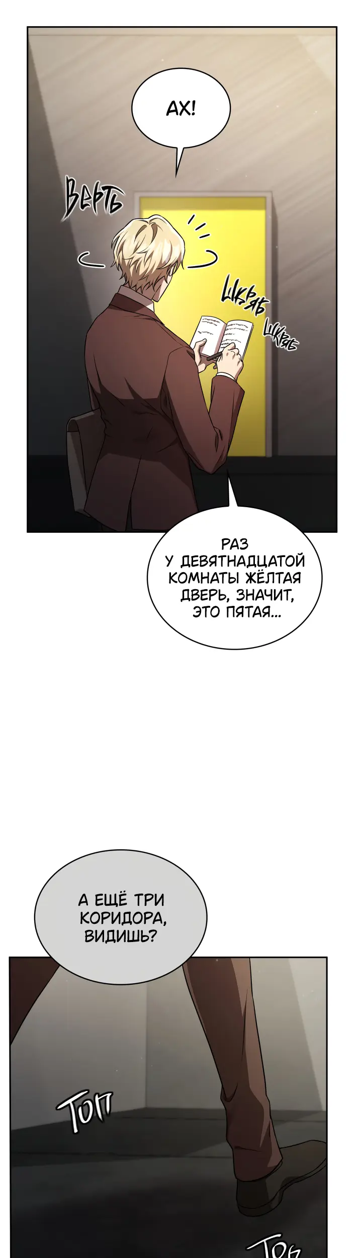 Страница 13