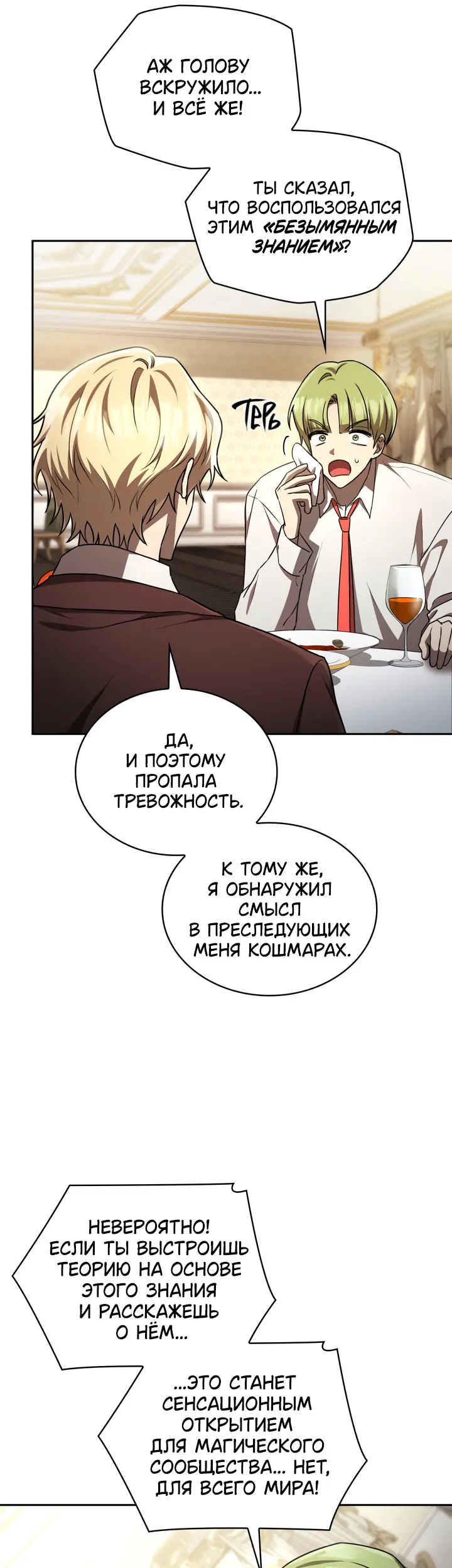 Страница 37