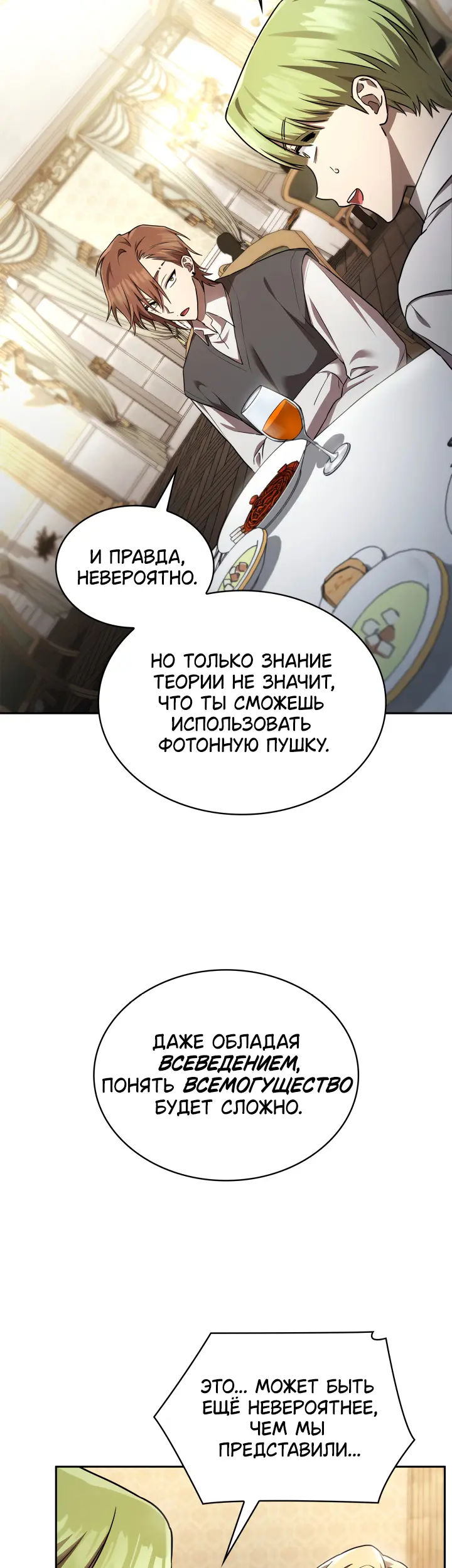 Страница 38