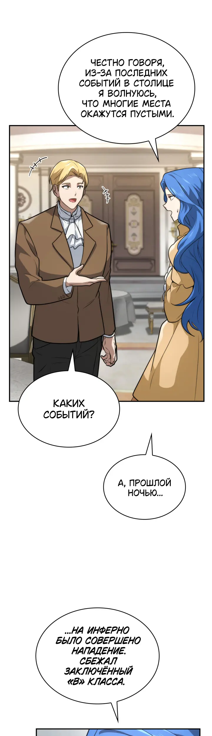 Страница 45