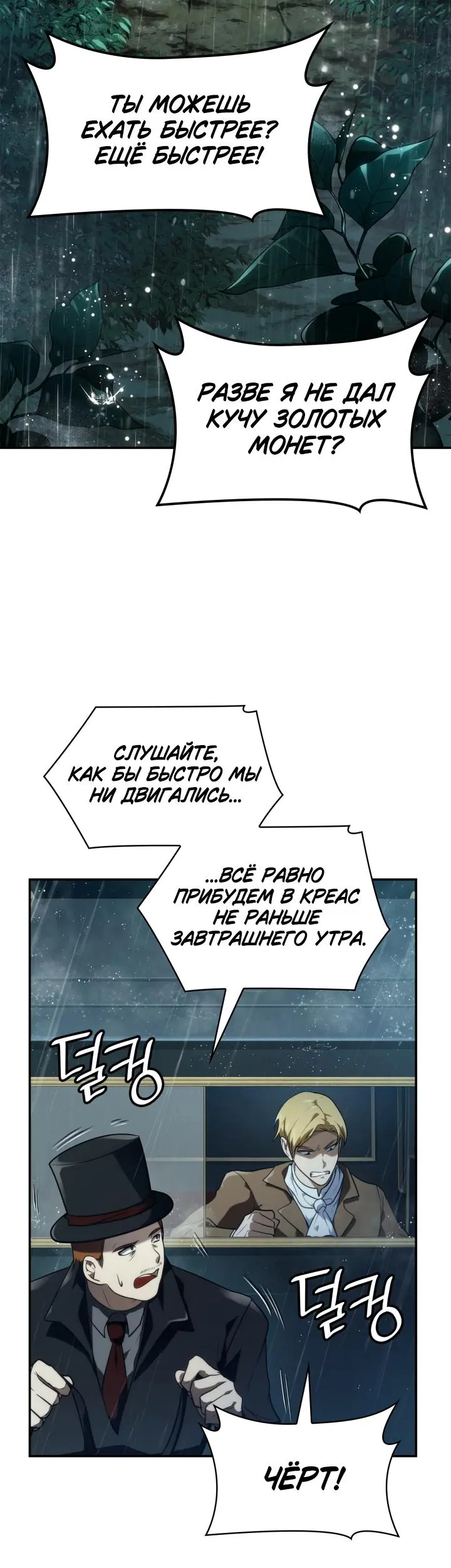 Страница 54