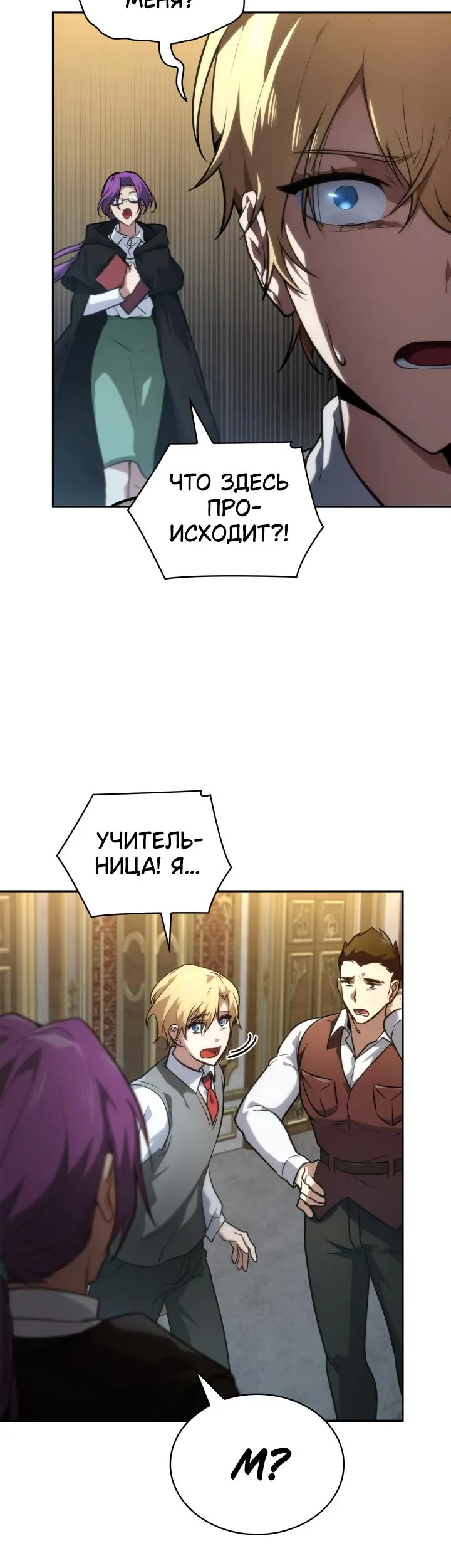 Страница 54